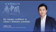 Multinationals on China｜Kraft Heinz Allen Cai: We remain confident in China’s immense potential