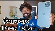 Honest iPhone 12 User | Episode#3 |During Amazon Great Indian Sale and Flipkart Big Billion Days