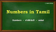Numbers in Tamil & English | 1...100...1000...10000 | Tamil numbers | Learn Entry