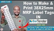 How to create MRP label in BarTender | How to print 38x25 mm MRP Label | BarTender | Print price tag