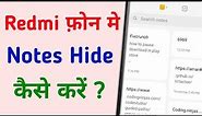 How To Hide And Unhide Notes In Redmi Phones