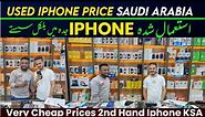 Used Iphone Latest Prices In Saudi Arabia 🇸🇦 ||Used Iphone Price In Jeddah||2nd Hand Iphone Saudia||