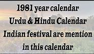 1981 Calendar || 1981 ka calendar from January to December Months Holiday & festival date