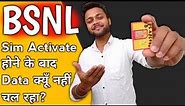How To Activate BSNL 4G SIM Card | BSNL 4G SIM Kaise Activate Kare | BSNL 4G Tele Verification
