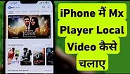 How To Play Local Video On MX Player With iPhone || iPhone Me MX Player Local Video Kaise Chalaye