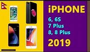 iPhone 6, 6S Plus, 7 Plus, 8, 8 Plus price in Nepal - 2019