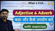 Adjectives & Adverbs : Uses & Difference // How to differentiate between Adjectives and Adverbs