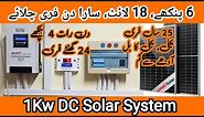 1KW Solar System| Dc Solar System For Home| 1 KW Solar Off Grid System| DC Solar Setup|#mppt #solar