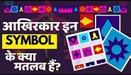 Icc worldcup 2023 के ये नए symbol या logo के क्या मतलब है?what is Navrasa|meaning of worldcup logo