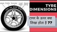 Tyre dimensions explained | How to read tyre dimensions |