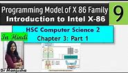 Programming Model of X 86 Family hsc computer science