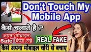 Don't Touch My Mobile App Kaise Chalaye || How To Use Dont touch Mobile App | Dont Touch My Phone Ap