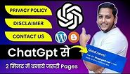 How to Create Privacy Policy, Disclaimer And Contact Us Pages Using ChatGpt?