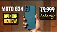 Moto G34 REVIEW In Telugu || Moto G34 Pros and Cons || Best Phone Under 10000