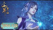✨The First Immortal of Seven Realms EP 01 - EP 120 Full Version [MULTI SUB]