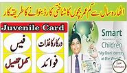 How to Apply For NADRA Child Smart Card|What is Juvenile Card|Complete Detail |Law Information EP03