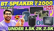 🔥Best Bluetooth Speaker 2024🔥Best Bluetooth Speakers Under 2000🔥Best Bluetooth Speaker Under 2000