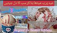 Strawberry Cheesecake Ice cream recipe | As good As Baskin Robbins ice cream | Eid special meetha