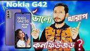 Nokia G42 5g Bangla Review 🔥.| Nokia G42 Price| Nokia G42 Specifications.| Tech Tips Bangla.