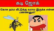 kadi jokes | mokka jokes | tamil entertainment jokes part5