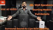 JBL Starting Range Ke Wall Mount Speakers Ki Poori Jaankari #jbl #harman #review #speaker #sound #dj