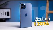 iPhone 12 Pro Max in 2024 | لسا قادر ينافس !