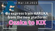 【New station!】Osaka to KIX by kansai airport limited express HARUKA!