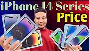 iPhone 14 Series Update Price in Bangladesh 2024 | আইফোন ১৪ সিরিজের আপডেট দাম জানুন!