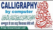 Jashne Shadi Khana Abadi Kitabat | Calligraphy by Kelk Software