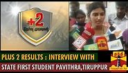 Plus 2 Results : Exclusive Interview with State First Student Pavithra - Thanthi TV