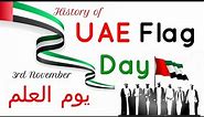 UAE Flag Day | Interesting Facts about UAE Flag | History and Significance of UAE Flag Day | 2021