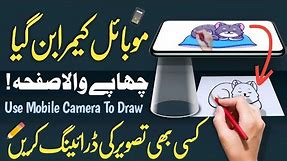 Draw anything using mobile camera | Draw Easy: Trace to Sketch | Use your phone to trace and sketch