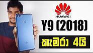 Huawei Y9 (2018) Full Review සිංහලෙන්