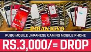 Sharp Aquos R2 Japanese Gaming Mobile | Rs.3,000/= Drop | Best for pubg Mobile