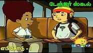 Danger School #1 Full Episode Chutti tv Tamil Cartoon