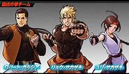 The King of Fighters 2002 Unlimited Match - ART OF FIGHT "Art of Fighting Team Theme"