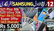 Samsung mobile price in pakistan 2023 Samsung s20 Ultra,s20 plus,s21 ultra,Flip 1,a10,a11,a52,a71