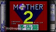 MOTHER 2 (EarthBound) | 1992 Prototype Footage (60FPS) | GTV Super Famicom Perfect Video [LD / 1992]