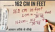 162 cm in feet | 162 Cm To Feet Inch | Inch In Cm