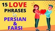 15 Love Phrases in Persian/Farsi - Learn Farsi Phrases about Love | ANIMATED