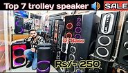 Top 6 sound system trolley speaker/ cheapest trolley speaker/ cheapest tower speakers