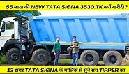 2023 New TATA Signa 3530.TK Tipper Owner's Review | Price | Mileage | Maintenance | Down-Payment