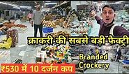 Biggest Crockery factory in India | Ceramics cups, plates, pots, dinner set | H.H Ceramics | VANSHMJ