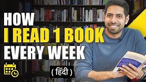 How to Read Books Faster and Effectively? | Him eesh Madaan