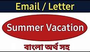 Summer Vacation Email | Email Summer Vacation for SSC