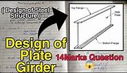 How to design a plate girder? || Design of Plate Girder || Design of steel structure || #dss