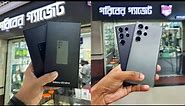 একসাথে ২টা Samsung S23 Ultra নিয়ে গেলেন😍 Selling time unboxing🔥Samsung S23 Ultra price in Bangladesh