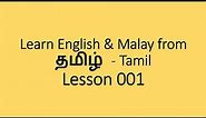 Tamil 001 - Learn English & Malay from Tamil