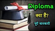 What is Diploma With Full Information? – [Hindi] – Quick Support
