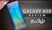 (தமிழ்) Samsung Galaxy A50 Review - நல்லாத்தான் இருக்கு, ஆனா...